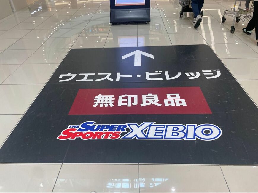 イオンモール店内には「ウエスト・ビレッジ」への案内が。そして「無印良品」がアピールされている（筆者撮影） 