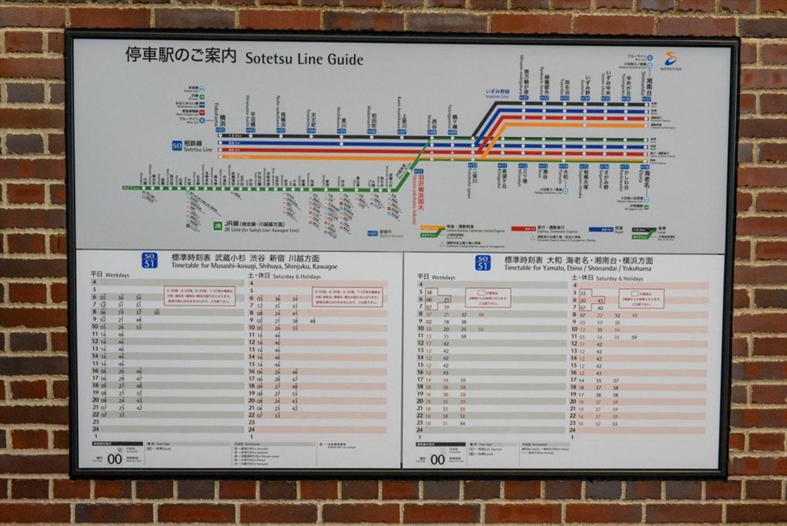 羽沢横浜国大駅ホームの時刻表。本数は少ない