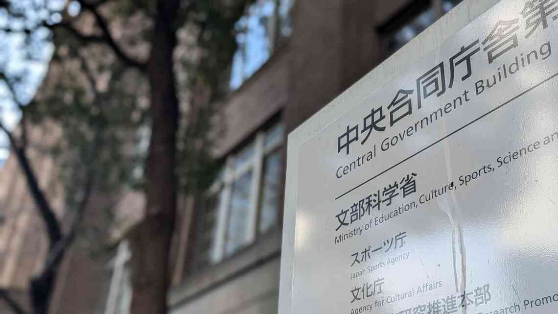 文科省はテニュアトラック制度の説明資料の中などで、PIポストについて「自立して研究活動に専念できる環境」が必要であると記し、具体例として研究スペースの確保などを挙げている（撮影：編集部）