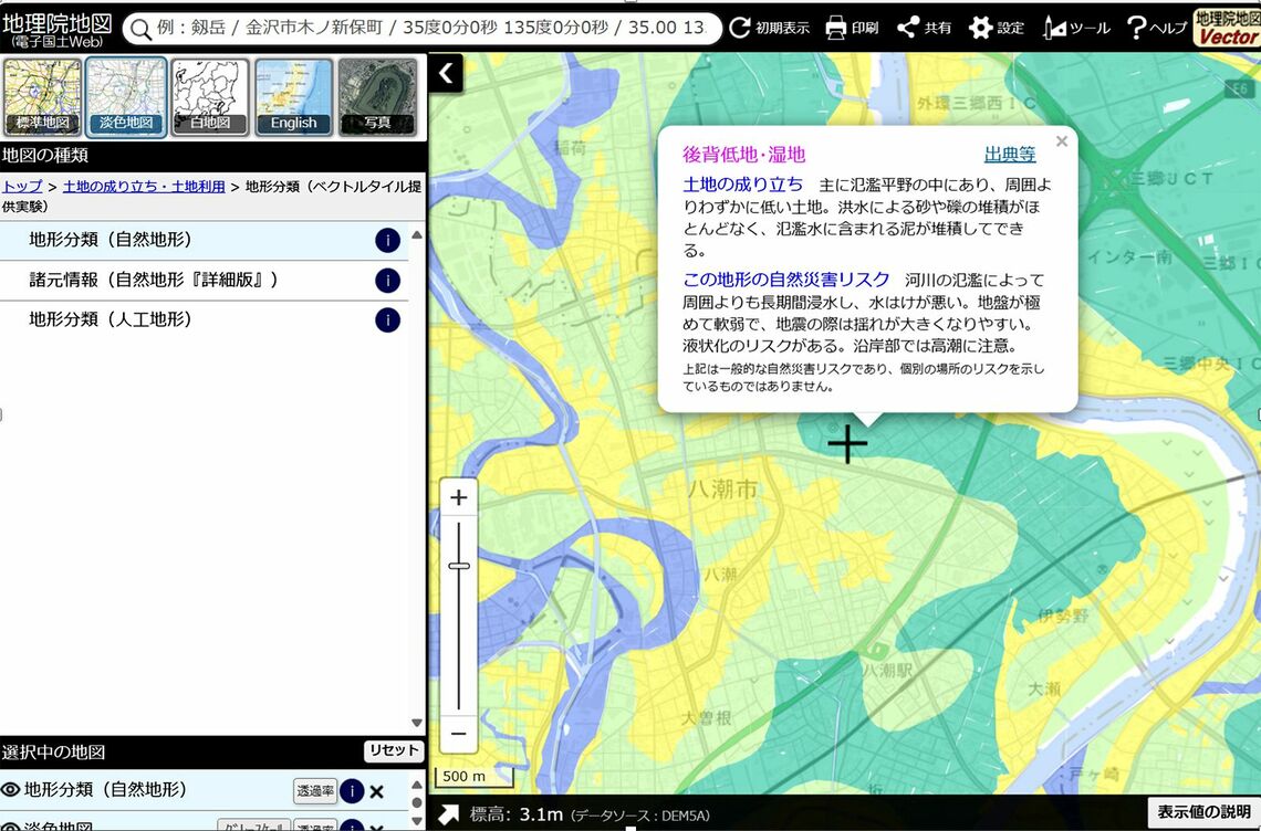 土地の成り立ち・災害リスクの目安がわかる地理院地図「地形分類