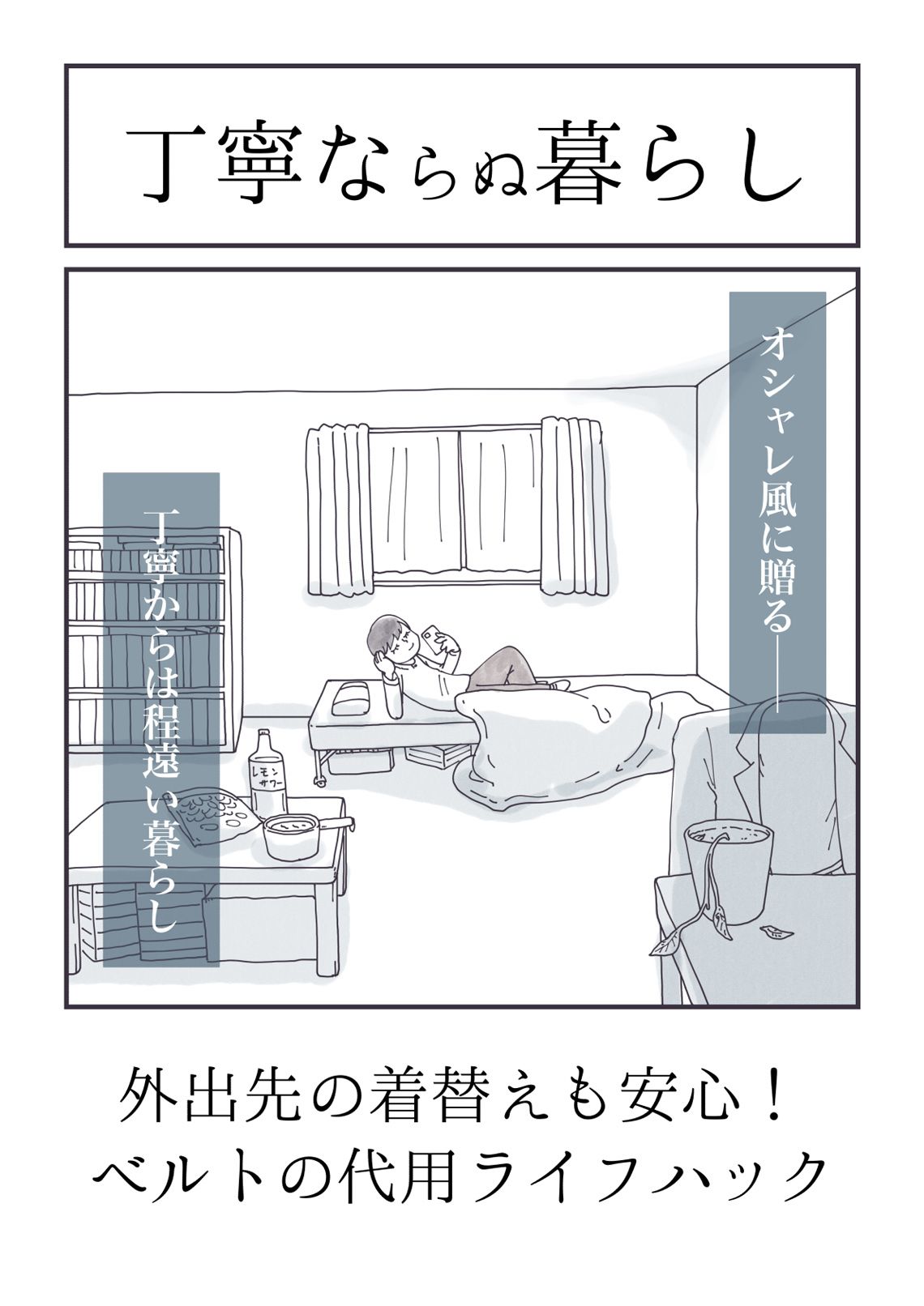 漫画『推しの子』最終回の衝撃展開を徹底考察