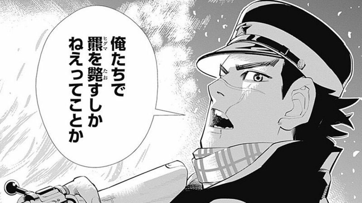 日露戦争で｢不死身と呼ばれた男｣が戦慄した相手 漫画｢ゴールデンカムイ｣1話 | ゴールデンカムイ | 東洋経済オンライン