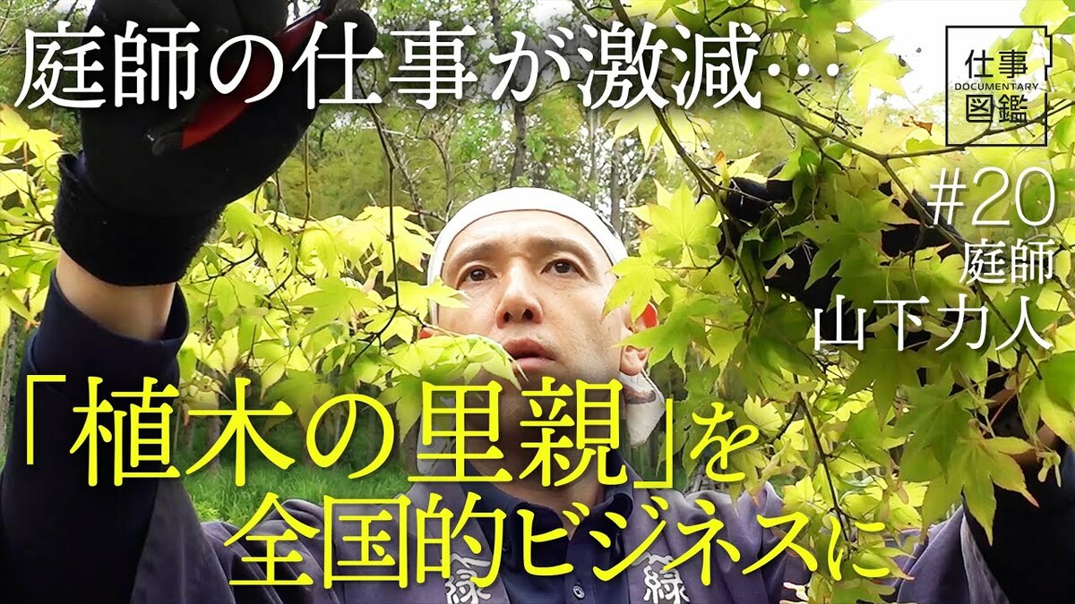 【目標は月100本の“里親”】独立後に抱え… | 東洋経済オンラインYouTube | 東洋経済オンライン