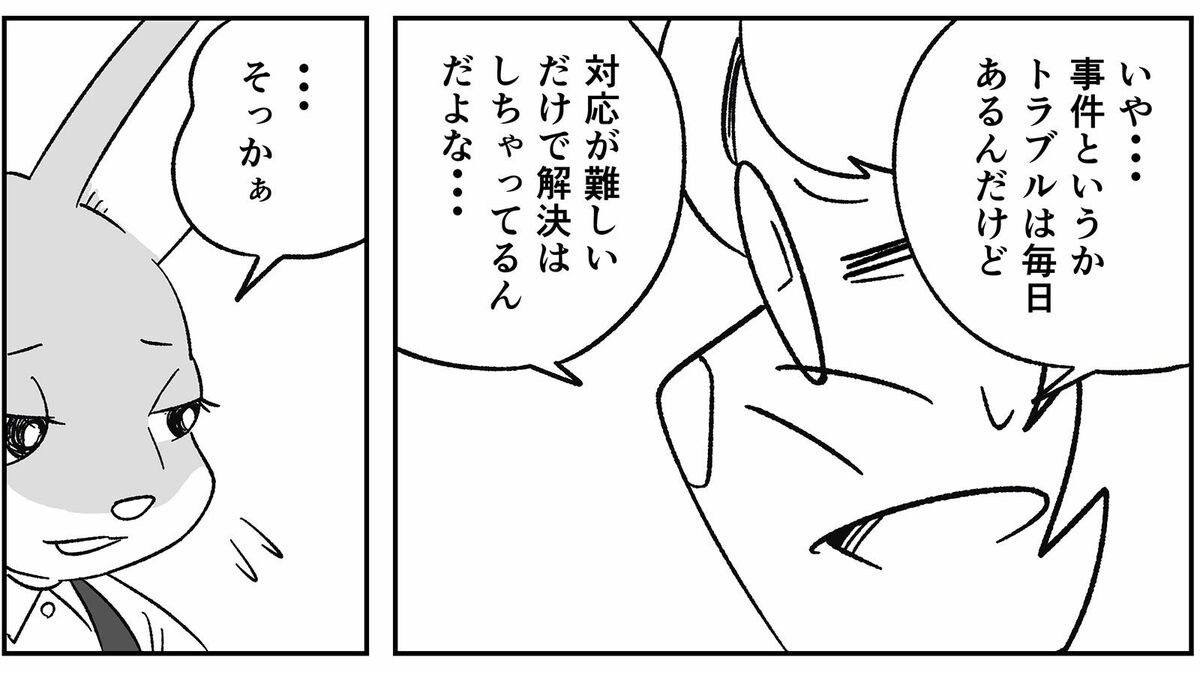在宅介護でトラブル続き"パンク寸前"の高校教頭を救ったバー店主の意外な一言 ｢疲れちゃったんだよな…｣ | ライフ | 東洋経済オンライン