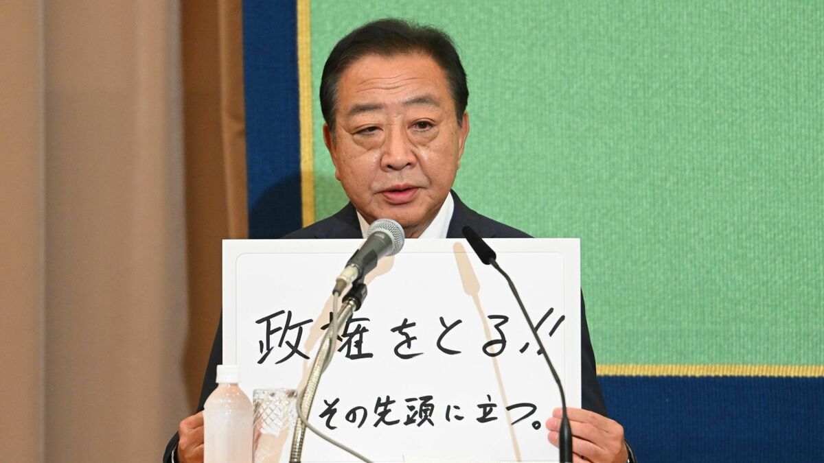 12年ぶり復権の野田元首相､政権交代に必要なもの 勝負のポイントは来年1月からの通常国会 | 国内政治 | 東洋経済オンライン