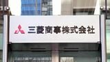 三菱商事の平均年収は2000万円超え（撮影：梅谷秀司）