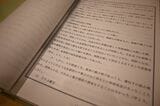 裁判資料には「母がB型・父がO型・江蔵さんがA型」の記載が（筆者撮影）