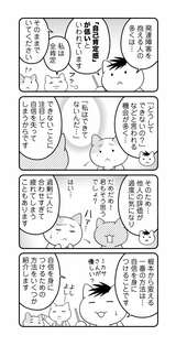 画像：『マンガでわかる!「わたし、発達障害かも?」生きるのがラクになる「話し方」あります』より