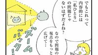 ｢モメがちな夫婦｣は主語の使い方がズレている ｢当事者意識がない！｣の堂々巡りはこう変える