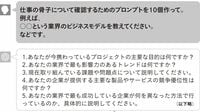 ChatGPT､仕事にすぐ役立つ簡単｢命令文の書き方｣ 欲しい内容に調整､質問と回答の連続こそ真骨頂