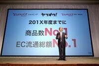 “ヤマトと心中"ヤフーのEC責任者が激白 物流強化でアマゾン､楽天を追撃