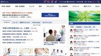 業界の常識変えた医療情報サイト エムスリー
