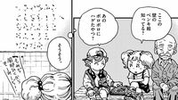 消えかけた｢銭湯のペンキ絵｣先代が込めていた愛 漫画｢地元のもみぢ｣（第3話）