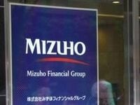 瀬戸際のみずほフィナンシャルグループが増資、背負った荷物と外したくびき