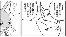 在宅介護でトラブル続き"パンク寸前"の高校教頭を救ったバー店主の意外な一言　｢疲れちゃったんだよな…｣