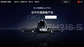 中国｢空飛ぶクルマ｣のスター企業･イーハンが失速…1～3月期の納入機数が激減､株価は年初の半値以下に急落