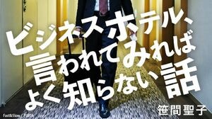 蔭山 宏 | 著者ページ | 東洋経済オンライン | 社会をよくする経済ニュース