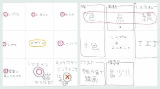 9分割ノート