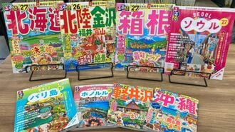 るるぶ