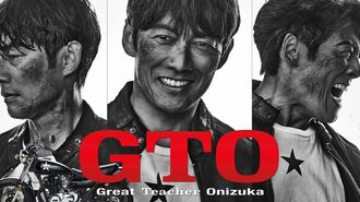 GTO
