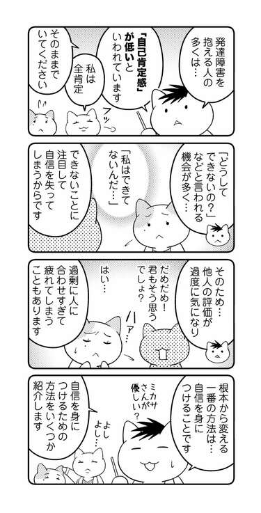 君のゆっくりした話し方がすきだ-