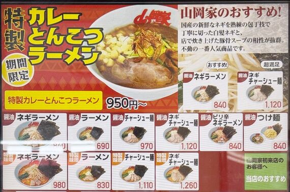 メニュー