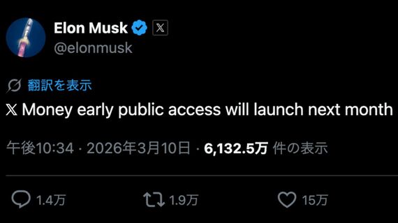 マスク氏の投稿