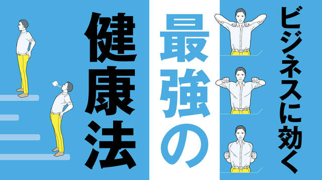 働く男性に役立つ 疲れ顔を数秒で解消する 技 健康 東洋経済オンライン 社会をよくする経済ニュース