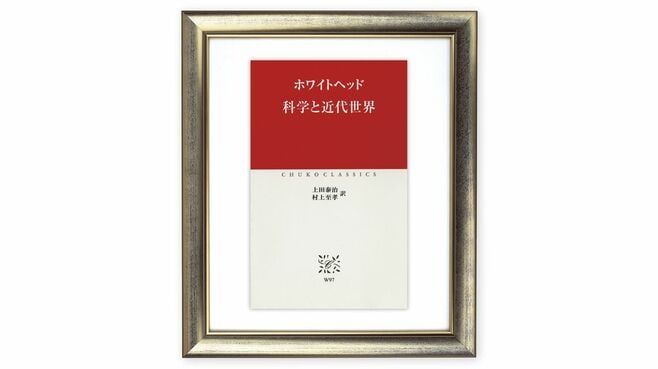 科学的思考への問い。世界はそんなに単純か?