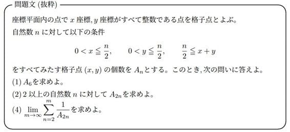 画像 | 東京理科大｢数学で出題ミス｣広がる学生の動揺 どこが出題