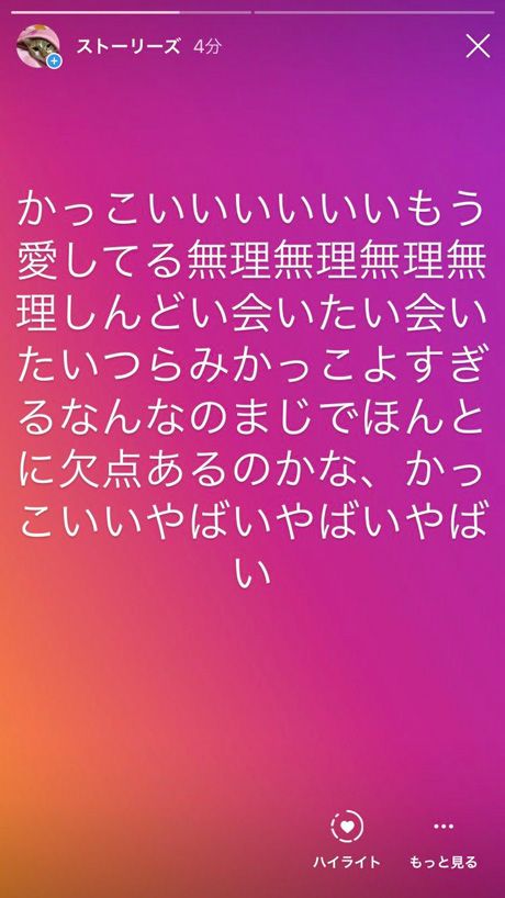 好きなアーティストへの熱い思いを投稿（著者作成）