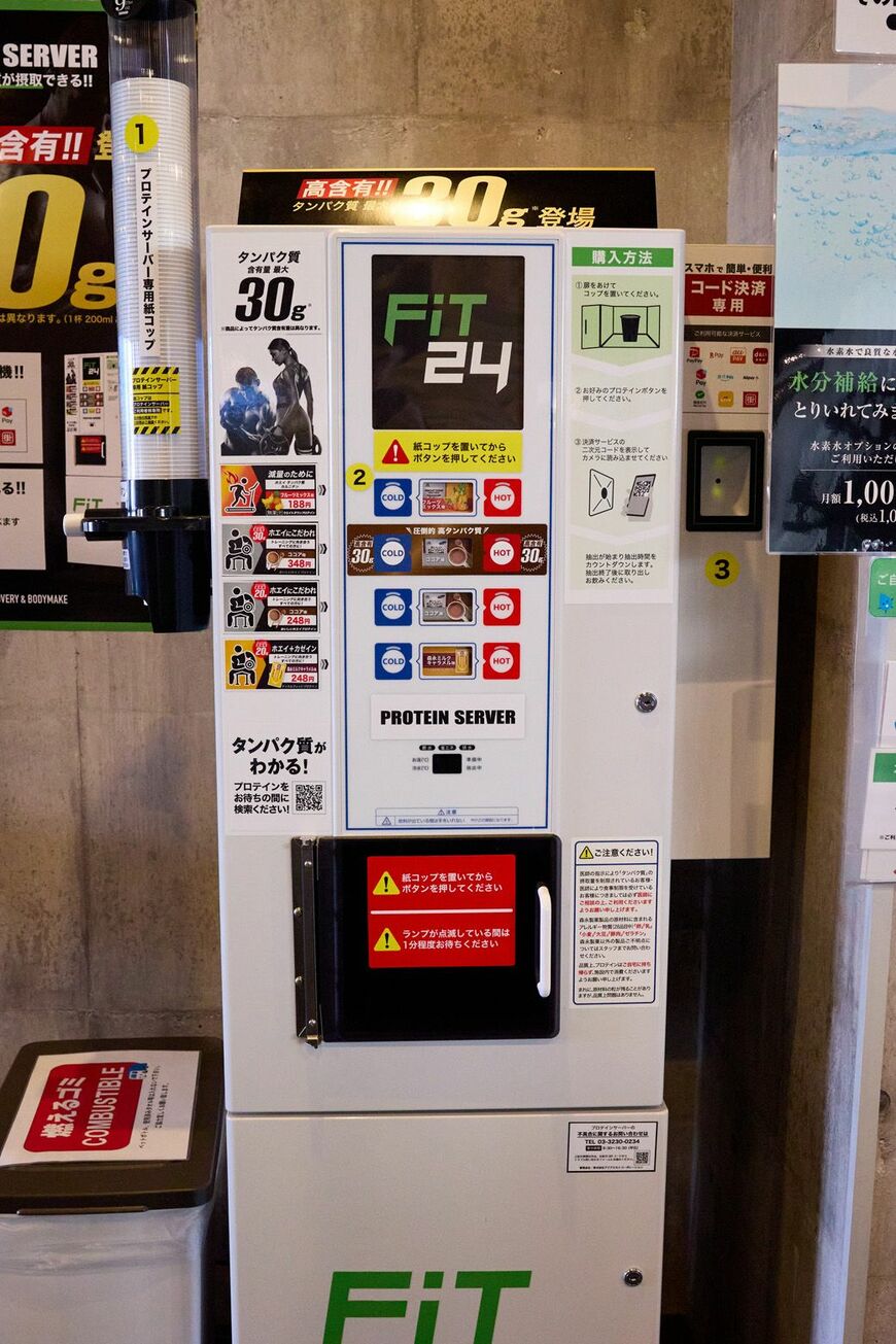 プロテインバー