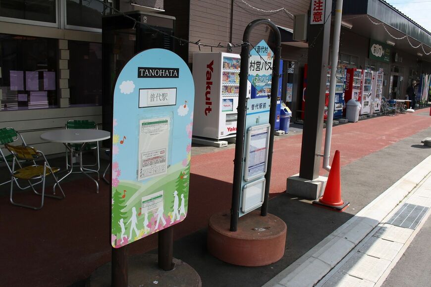 普代駅前のバス停