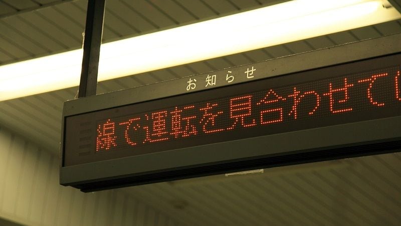 全国521駅 10年累計鉄道自殺数 ランキング 通勤電車 東洋経済オンライン 社会をよくする経済ニュース