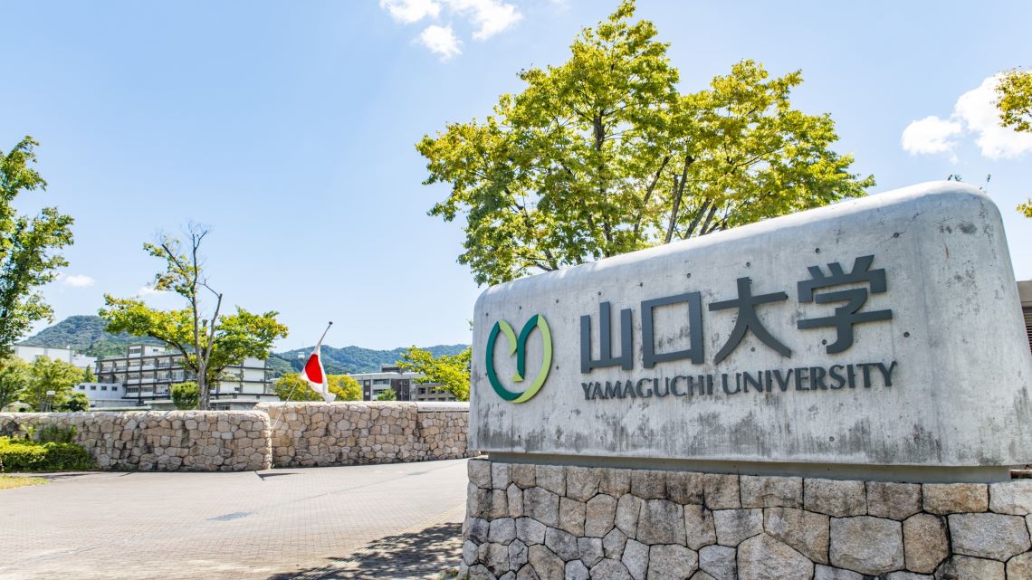 国家公務員に強い山口大学 （写真：PIXSTAR／PIXTA）