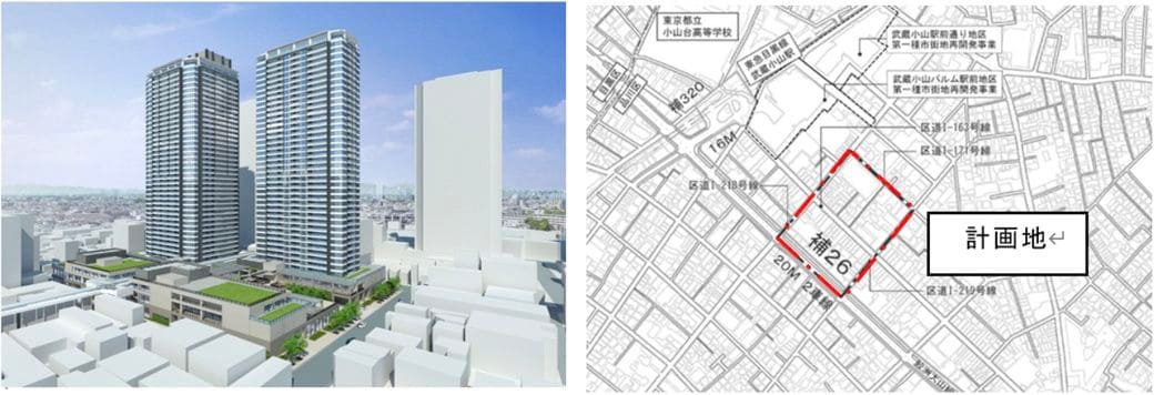 小山三丁目第2地区第一種市街地再開発事業