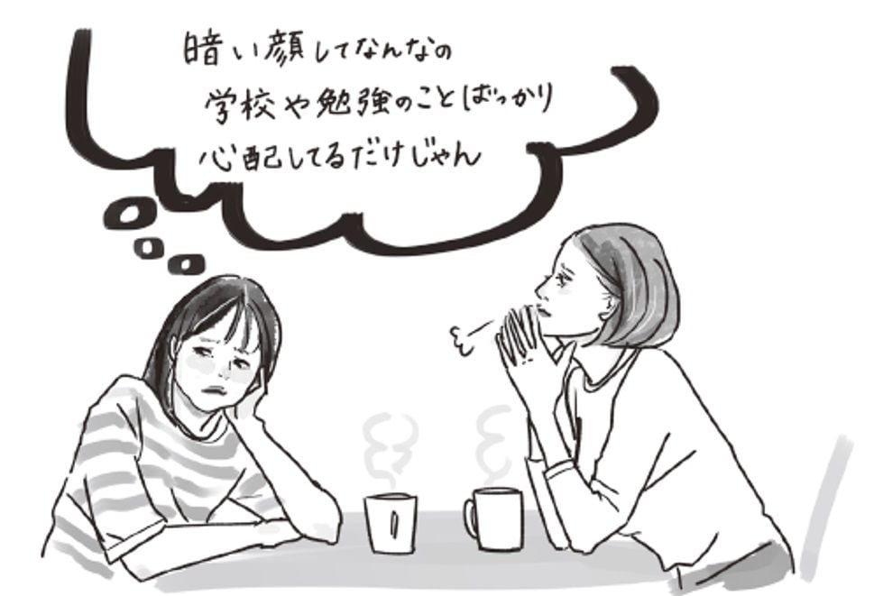 （画像：『誰にも頼れない 不登校の子の親のための本』より）