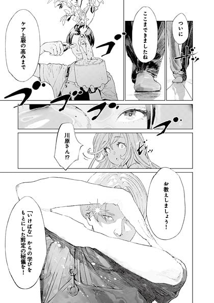 （漫画：厳男子）