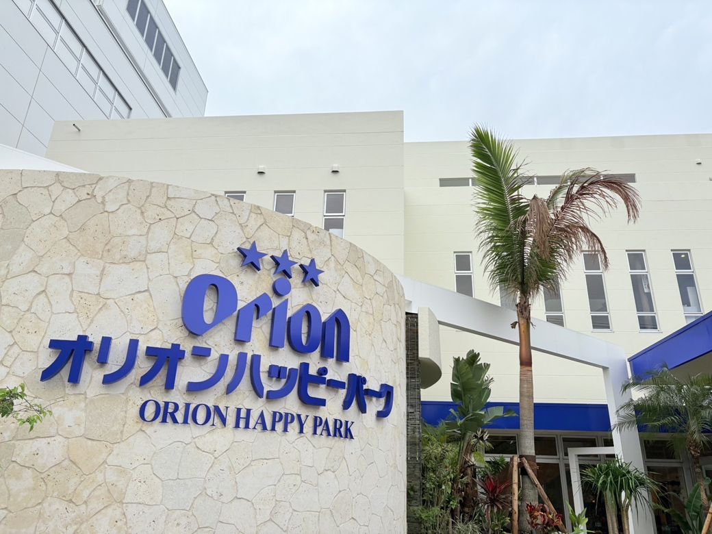 オリオンビール