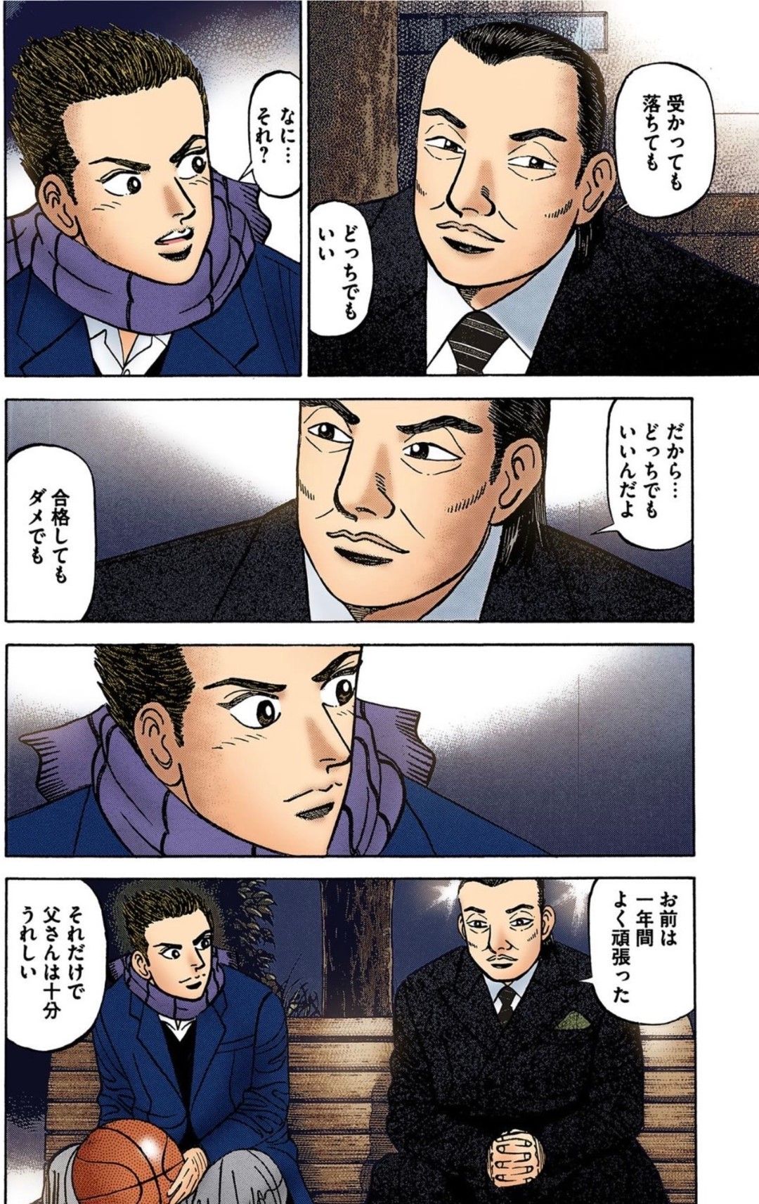 漫画：ドラゴン桜