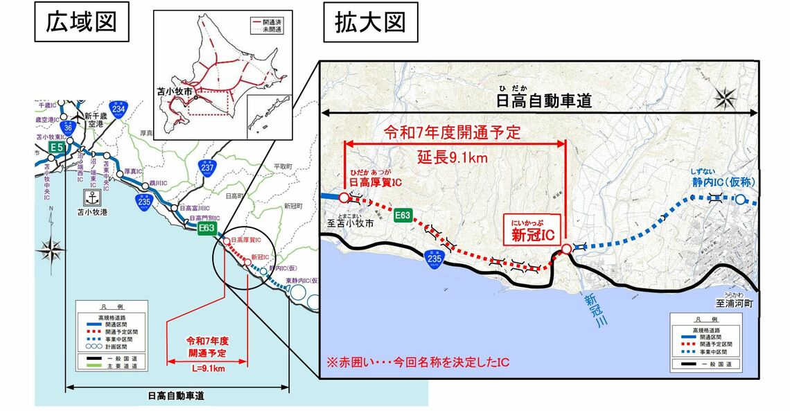 日高自動車道の位置図（国土交通省 北海道開発局資料より）