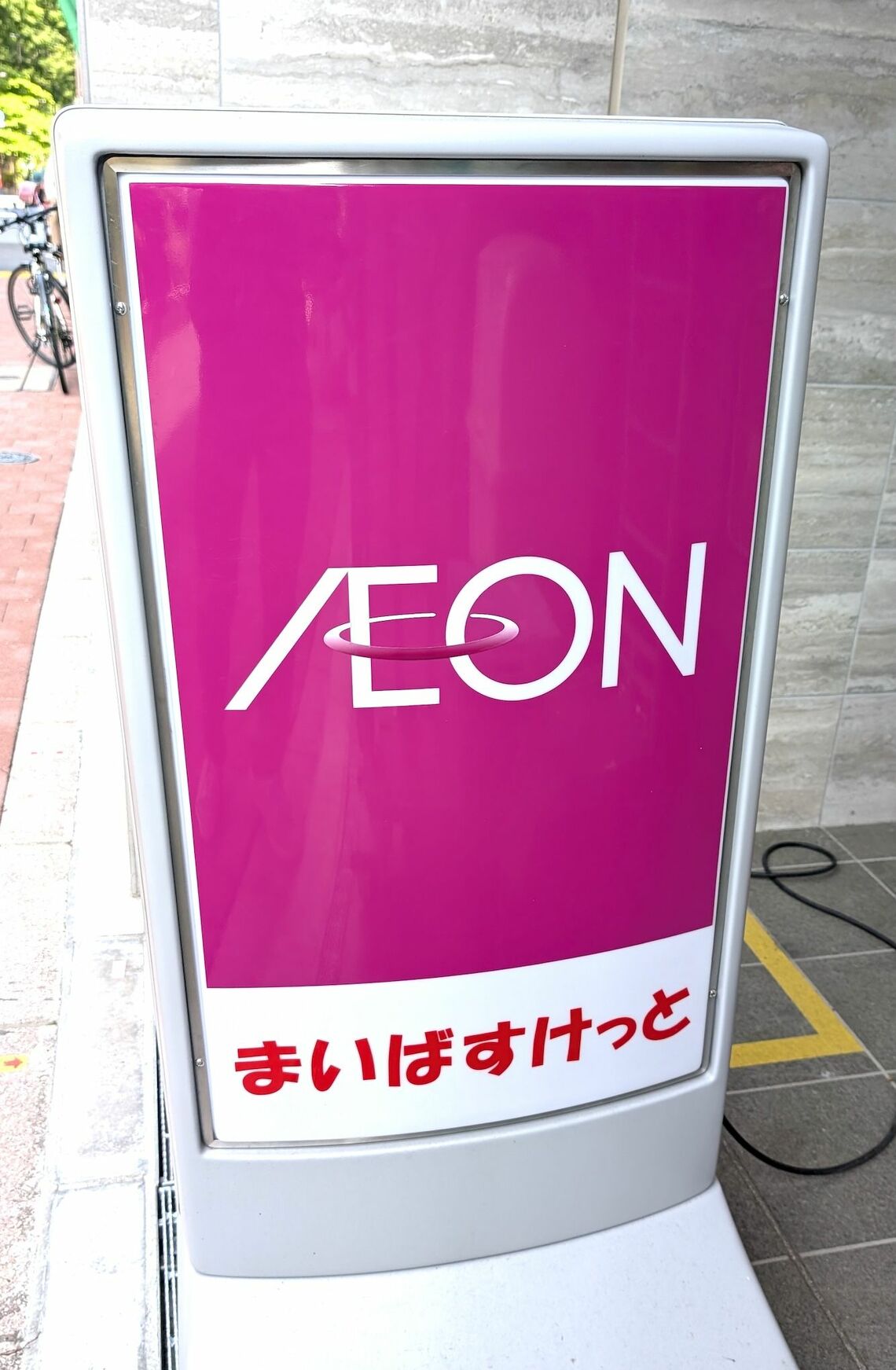（写真：編集部）