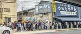 坂出にある「日の出製麺所」前の行列