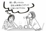 （画像：『誰にも頼れない 不登校の子の親のための本』より）