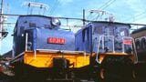 近江鉄道で活躍した国産最古級のED31形（左）と米国製のED14形（撮影：南正時）