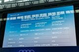 2025年7月24日に開催された「Audi New Models Special Debut Show」の様子（写真：三木 宏章）