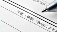 人生100年時代は最終学歴より｢最新学習歴｣､自己ベスト更新が超重要な訳 よい大学に入れば幸せな一生が送れるは幻想