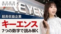 キーエンス｢7つの数字｣でわかる独自性とすごみ