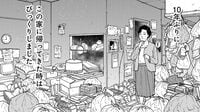 急死した弟の｢ゴミ袋だらけの部屋｣見た姉の本音 漫画｢ゴミ屋敷｣～孤独な部屋の住人たち～（3）