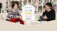 無名でも石田衣良氏とつながった！ プロインタビュアーが語る｢会う力｣の奇跡　トップランナーと仕事するチャンスは誰にでもある